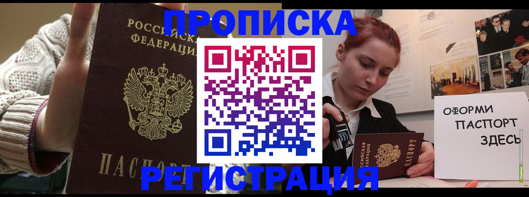 регистрация ребёнка вместе с родителем в Сосенском