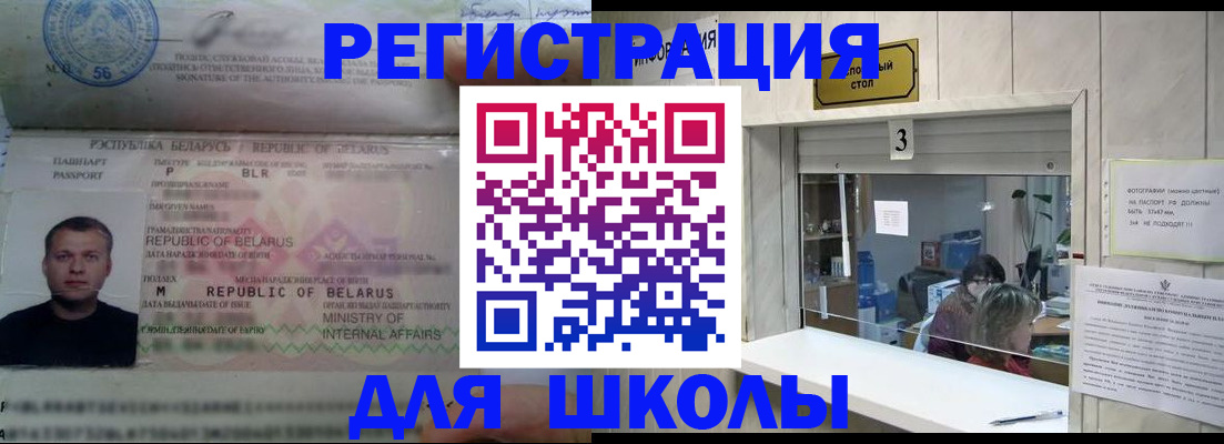 свидетельство о временной регистрации в Сосенском