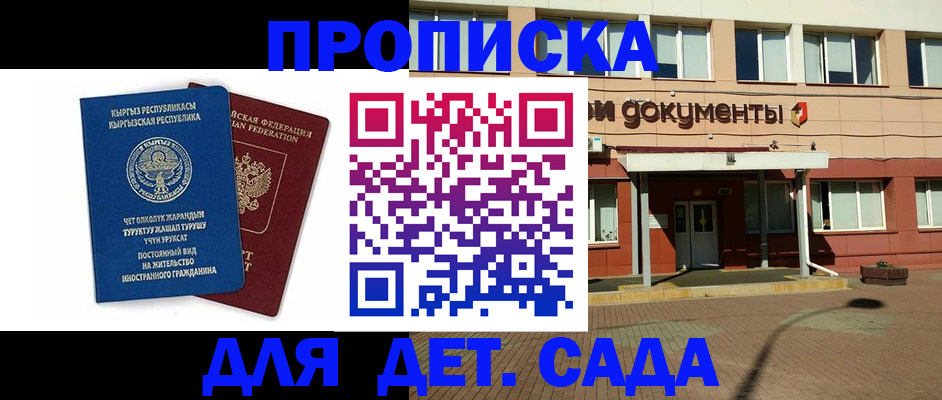 прописка при наличии разрешения на временное проживание в Сосенском