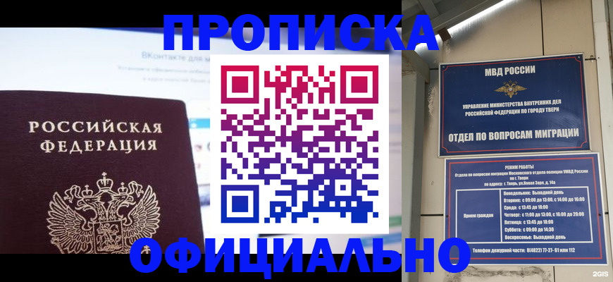 временная регистрация госуслуги в Сосенском