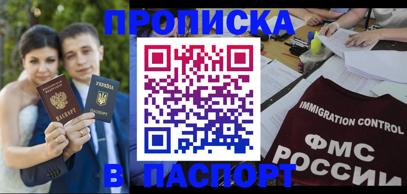 прописка иностранных граждан в Сосенском