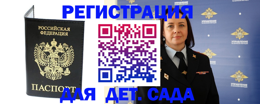 помощь с получением штампа о регистрации в Сосенском