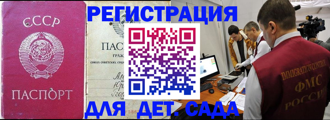 временная регистрация госуслуги в Сосенском