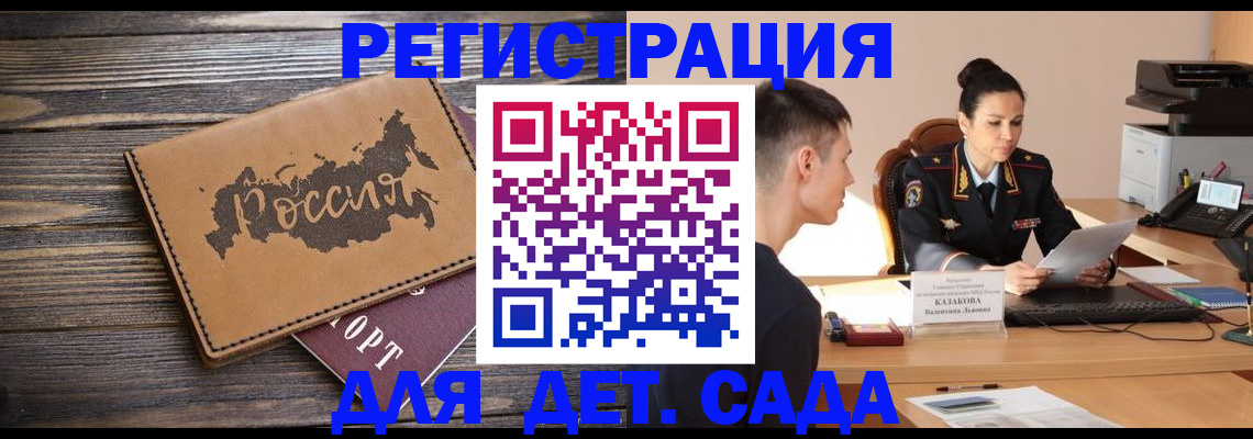 регистрация в квартире в Сосенском
