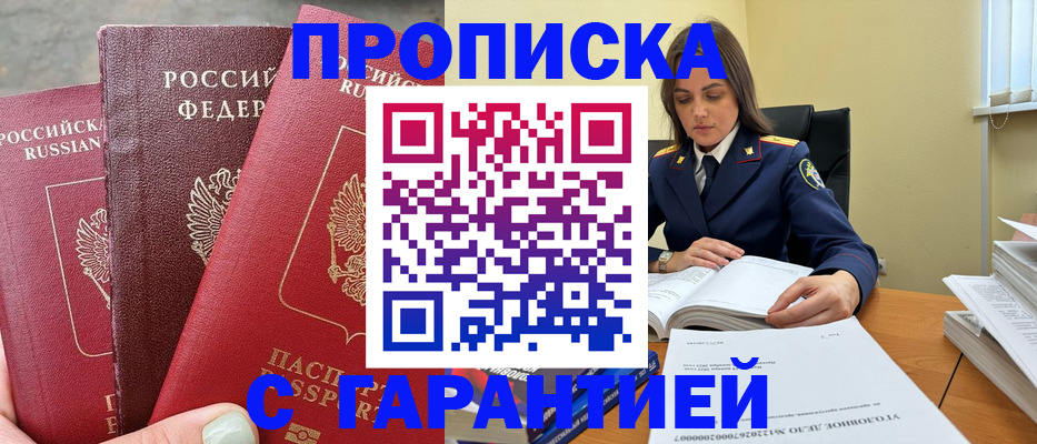 прописка ребенка в Сосенском